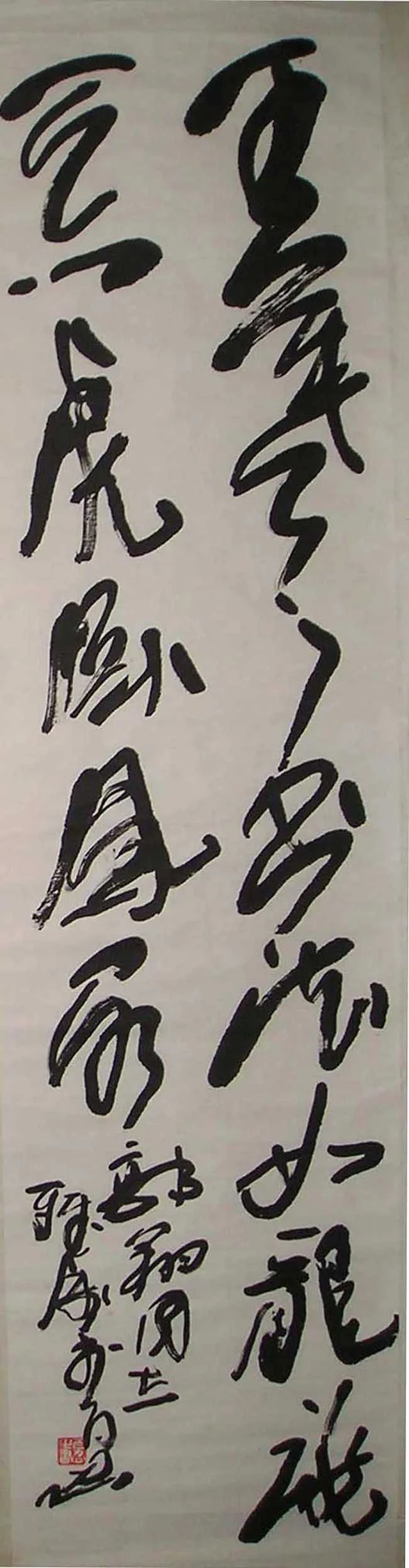 书法